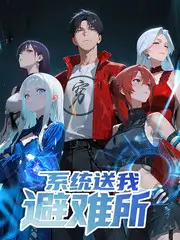 厨房里的陌生人美食纪实综艺